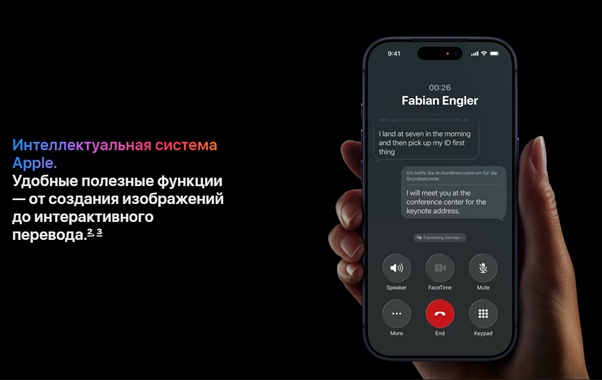 система Айфон 17 про