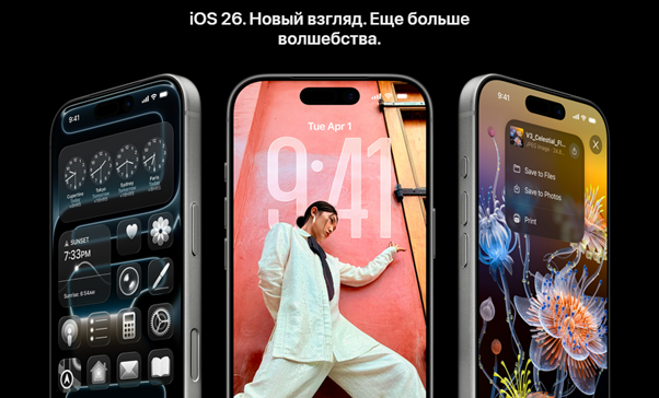 ios 26