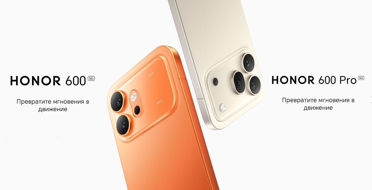 HONOR 600 & HONOR 600 Pro
